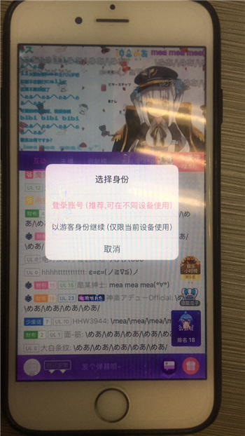 直播平台及手游充值付费存安全隐患九游会app报告显示：部分热门(图2)