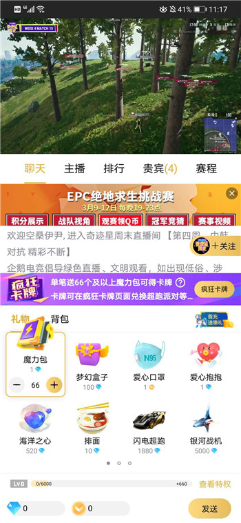 直播平台及手游充值付费存安全隐患九游会app报告显示：部分热门(图5)