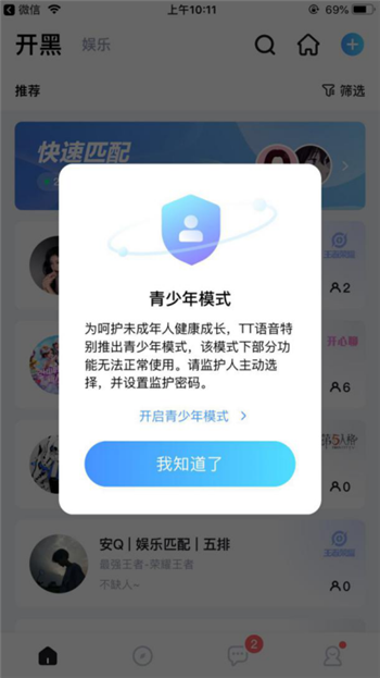 直播平台及手游充值付费存安全隐患九游会app报告显示：部分热门(图10)