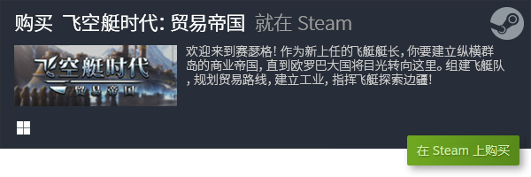 戏分享 有哪些好玩的模拟游戏九游会全站十款单机模拟经营游(图7)