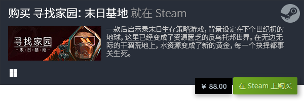 好玩的电脑游戏排行榜TOP10九游会国际十大好玩的电脑游戏大全(图15)