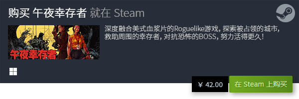 游戏排行前十 pc游戏排行榜九游会国际入口值得游玩的电脑(图8)