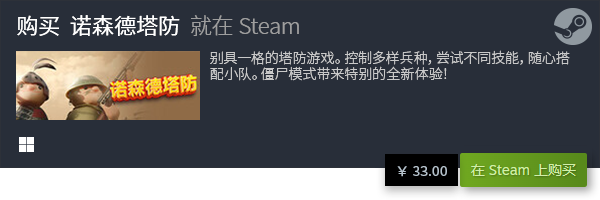 荐 2023PC单机游戏有哪些九游会自营十大PC单机游戏推(图10)