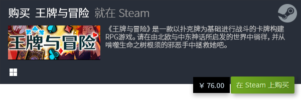 荐 2023PC单机游戏有哪些九游会自营十大PC单机游戏推(图15)