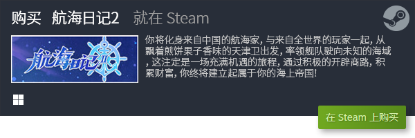 荐 2023PC单机游戏有哪些九游会自营十大PC单机游戏推(图22)