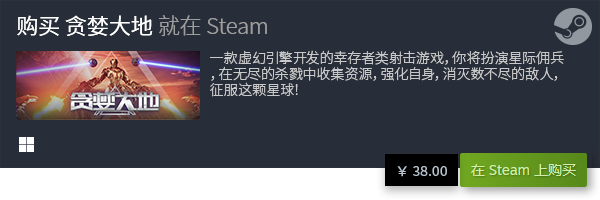 费游戏排行 有哪些电脑免费游戏九游会登录入口网页良心电脑免(图4)